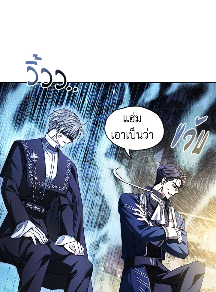 Father, I Don’t Want to Get Married! 104 (101)